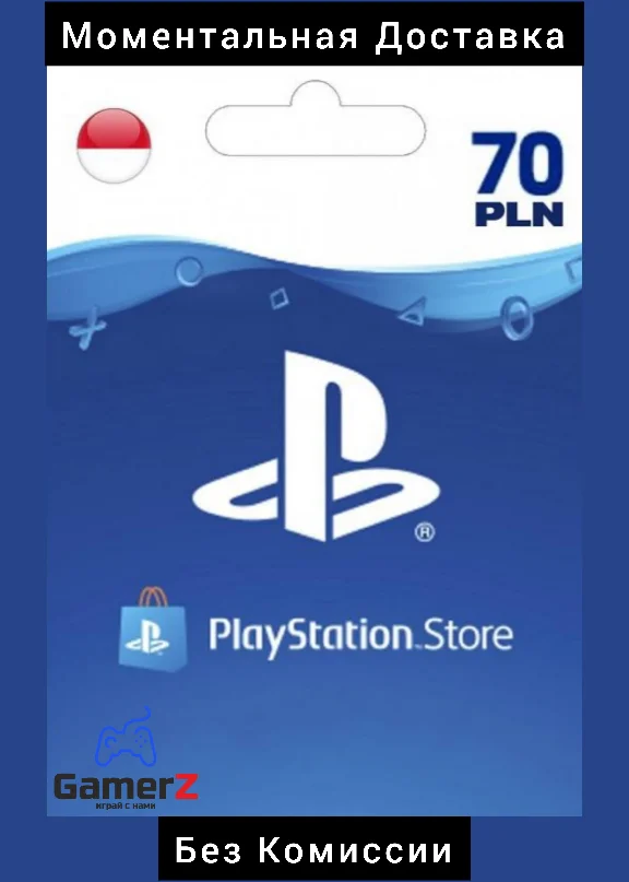 PSN PLAYSTATION CARD - 70 PLN zl ZLOTY 🇵🇱🔥POLAND PL