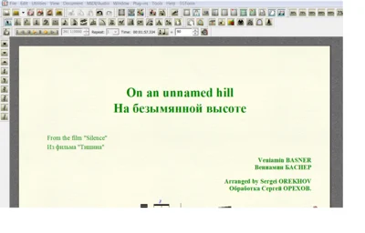 Ноты для гитары Баснер НА БЕЗЫМЯННОЙ ВЫСОТЕ для 6 С ТАБ
