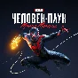Marvel´s Spider-Man: Miles Morales | АВТОВЫДАЧА | 🎁