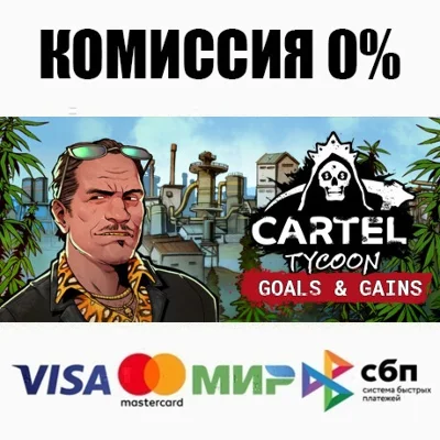 Cartel Tycoon STEAM•RU ⚡️AUTODELIVERY 💳0%
