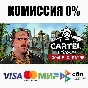 Cartel Tycoon STEAM•RU ⚡️AUTODELIVERY 💳0%