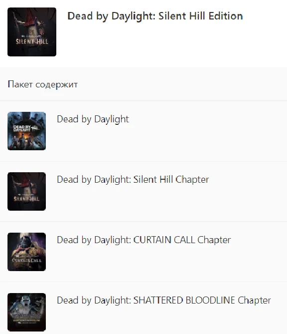 ✅ Dead by Daylight: Silent Hill Edition XBOX ONE Key 🔑