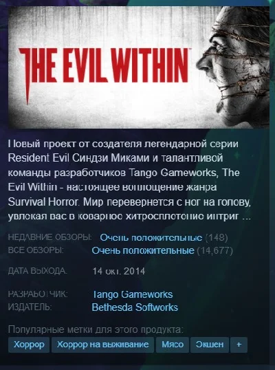 😈The Evil Within Steam Key/Global/Region Free + Gift🎁