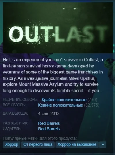 🎥Outlast {Steam Key/Global/Region Free} + Gift🎁