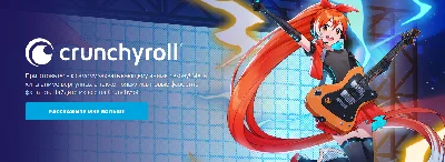 Renewal of your Crunchyroll Mega Fan subscription 1 yea