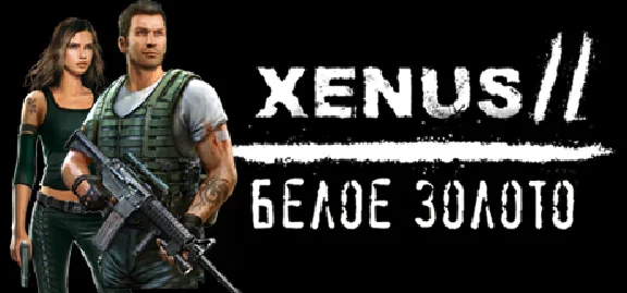 Xenus 2. White gold. 💎 АВТОДОСТАВКА STEAM РОССИЯ