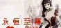 永恒至尊 Eternal Supreme STEAM KEY REGION FREE GLOBAL