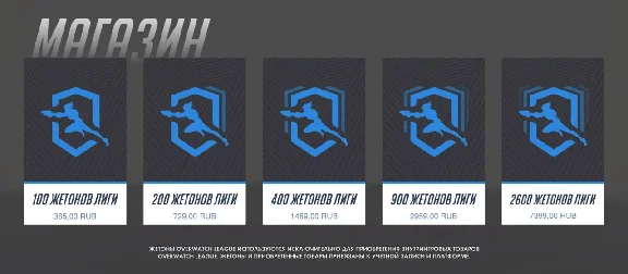 🐲OVERWATCH 2🐲500/1000/2200/5700/11600 COIN PC/XB
