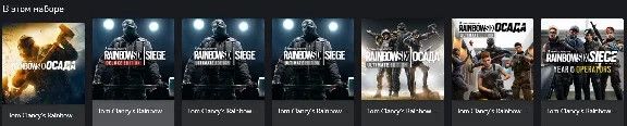 🌍 Tom Clancy´s Rainbow Six Siege Ultimate XBOX KEY 🔑