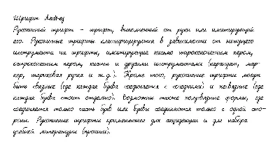 Cursive handwriting from Andrey