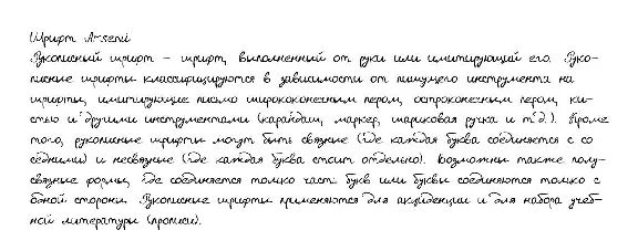 Cursive handwriting of Arsenii