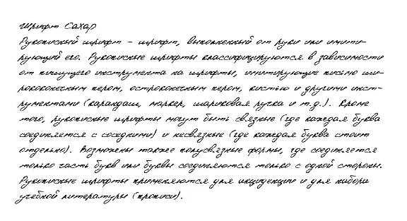 Cursive handwriting from Caxap