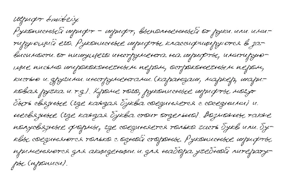 Cursive handwriting from Dmitriy