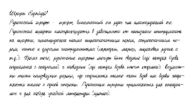 Cursive handwriting from EvgeniyaU