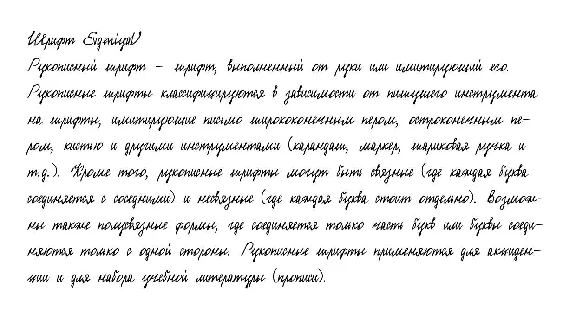 Cursive handwriting from EvgeniyaU