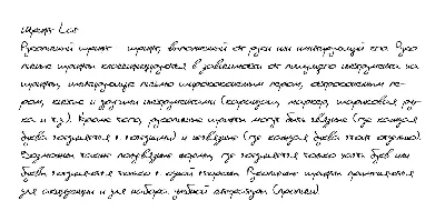 Cursive handwriting from Lar