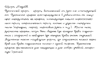 Cursive handwriting from MargoH