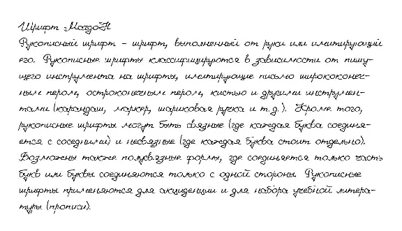 Cursive handwriting from MargoH