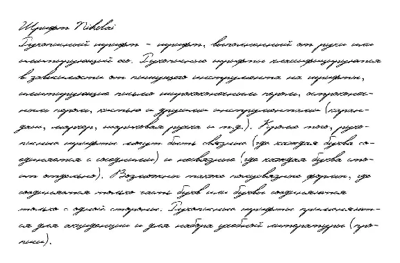 Рукописный шрифт из почерка Nikolai