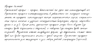 Cursive handwriting from OksanaO