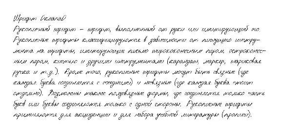 Cursive handwriting from OksanaO