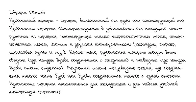 Cursive handwriting from Olenka
