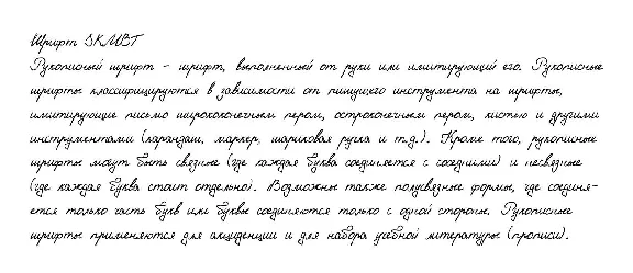 Cursive handwriting from SKMBT