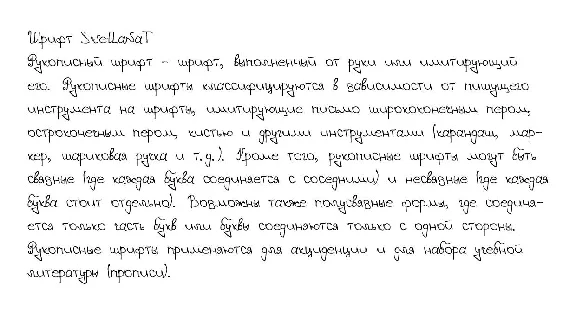 Cursive handwriting from SvetlanaT