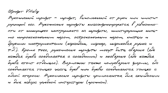 Cursive handwriting from Vitaliy