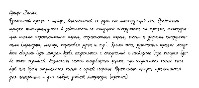 Cursive handwriting from Zarina