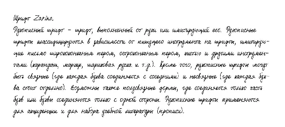 Cursive handwriting from Zarina