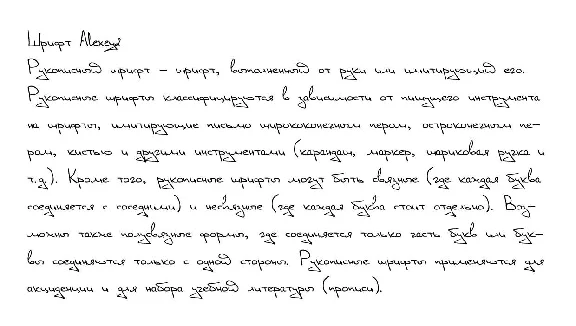 Cursive handwriting from Alexey2