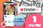 💚😍VOUCHER CODE❤️TINDER PLUS 1 MONTH 😈🔥 REGION FREE