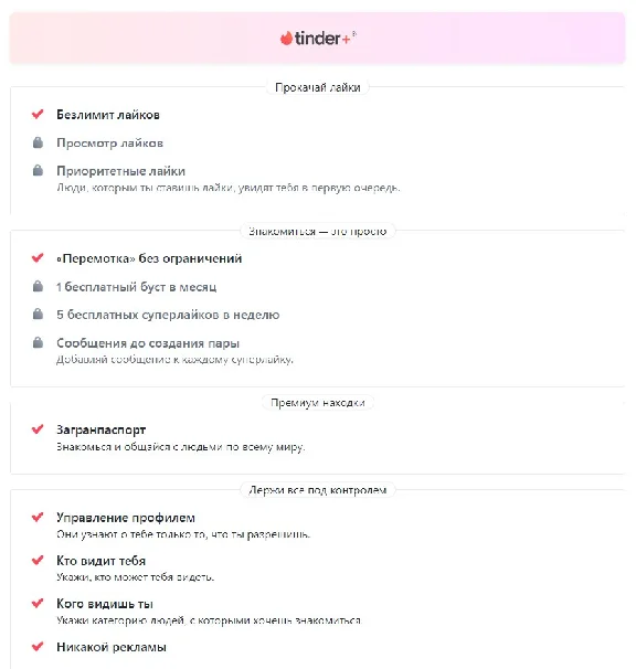 💚😍VOUCHER CODE❤️TINDER PLUS 1 MONTH 😈🔥 REGION FREE