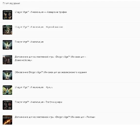 Dragon Age: Inquisition GOTY XBOX ONE & X|S Key🔑