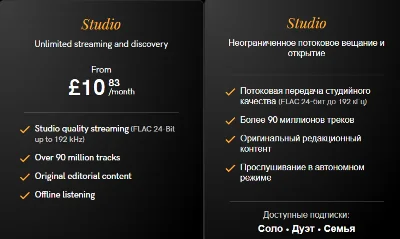 🎙🌺QOBUZ STUDIO PREMIER|📆 1/2 МЕСЯЦА|ГАРАНТИЯ💯