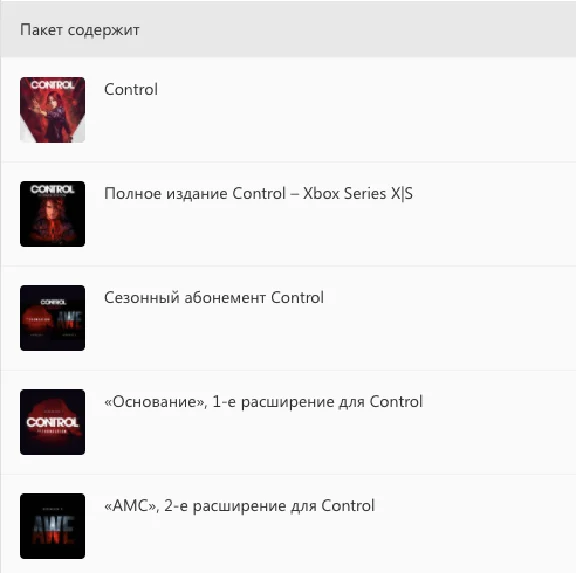 ✅❤️CONTROL ULTIMATE EDITION❤️XBOX ONE|XS🔑 KEY
