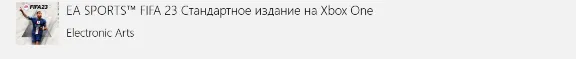 FIFA 23 Standard Edition XBOX One Key