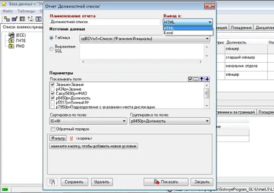 Accounting personnel of the military unit