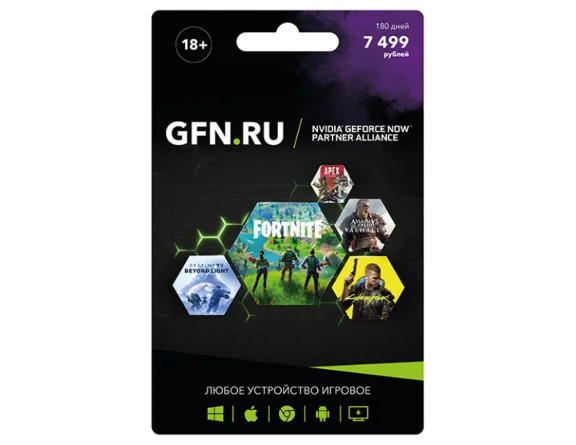 GFN.RU Premium Subscription 180 days