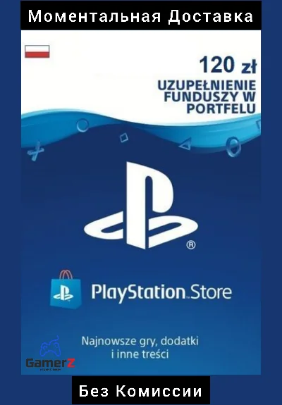 PSN PLAYSTATION CARD - 120 PLN zl ZLOTY 🇵🇱🔥POLAND PL