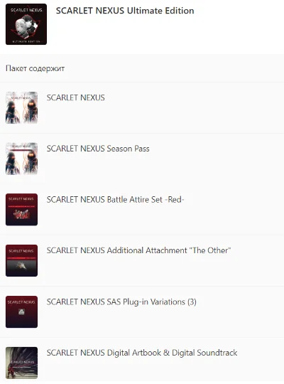 ✅ SCARLET NEXUS Ultimate Edition XBOX ONE X|S PC Ключ🔑