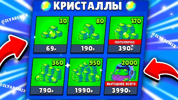 💎 Brawl Stars | GEMS | CRYSTALS | The CHEAPEST! 💎