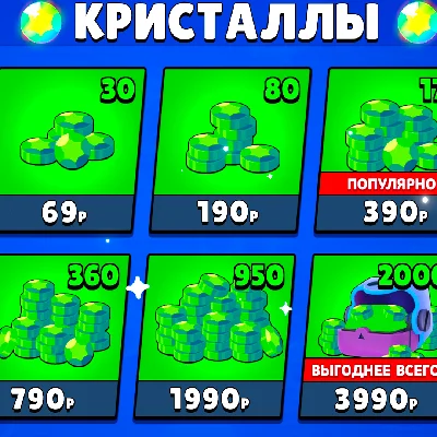 💎 Brawl Stars | GEMS | CRYSTALS | The CHEAPEST! 💎