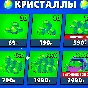 💎 Brawl Stars | GEMS | CRYSTALS | The CHEAPEST! 💎