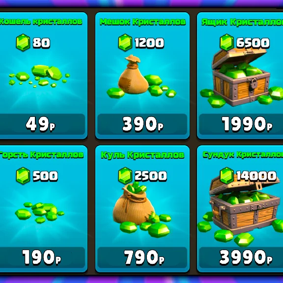 💎 Clash Of Clans | GEMS | CRYSTALS | The CHEAPEST! 💎