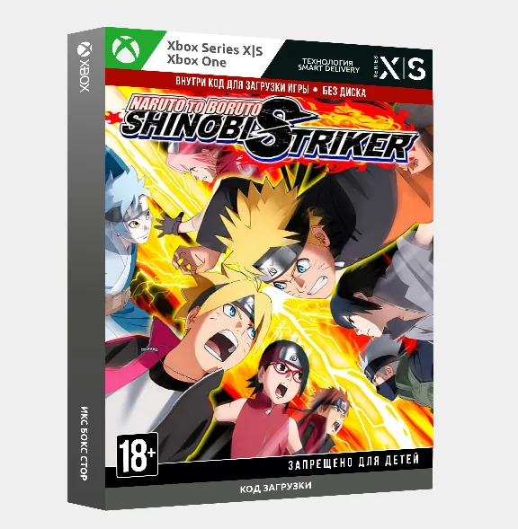 NARUTO TO BORUTO: SHINOBI STRIKER (Xbox)
