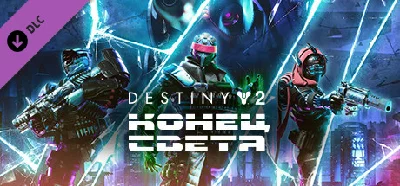 💳 Destiny 2 Lightfall КЛЮЧ ✅ Steam Ключ Россия+🎁