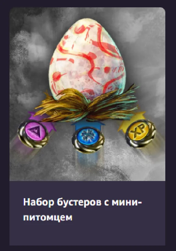 ♦️Guild Wars 2: Booster Bundle with Mini Pet♦️