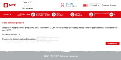 MTS 81560FT PB. Unlock code.